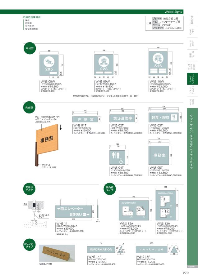 カリン（花梨）のオープン看板 【木製 営業中 アルファベット】