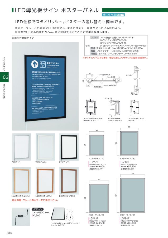 安価 ワタナベ 研創電子カタログvol.50 ミュージシャン