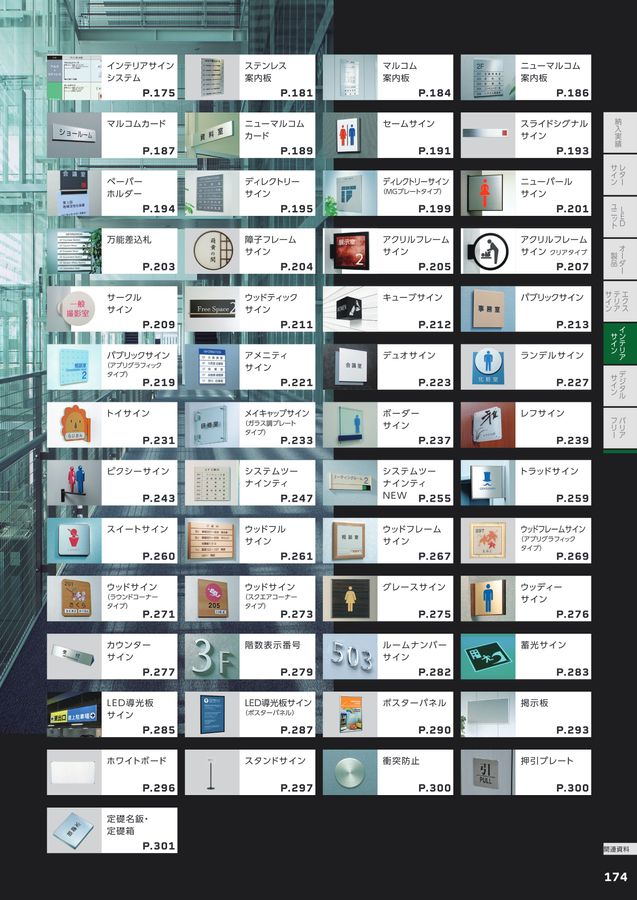 研創電子カタログvol.51