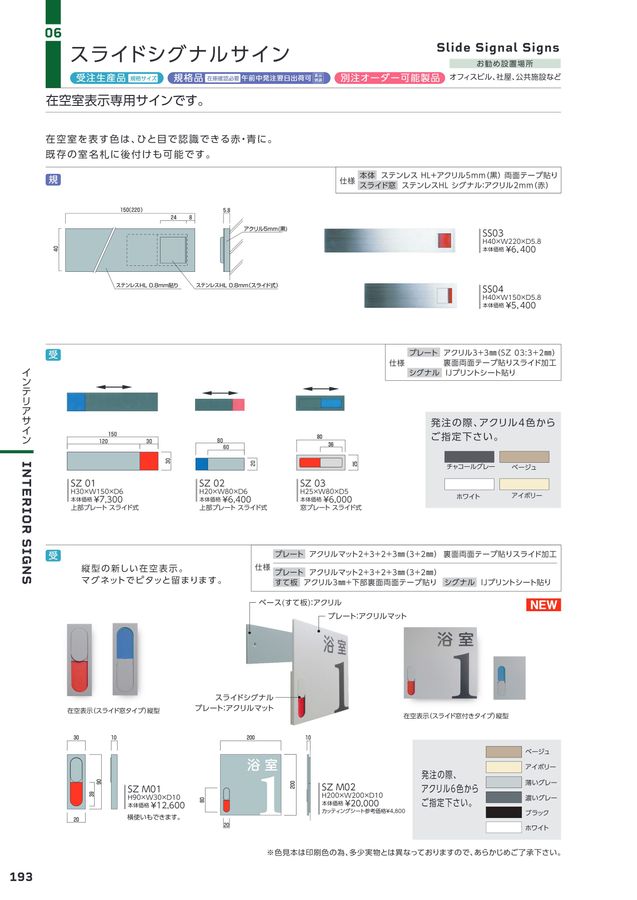 segen様用ページ 研創電子カタログvol.51