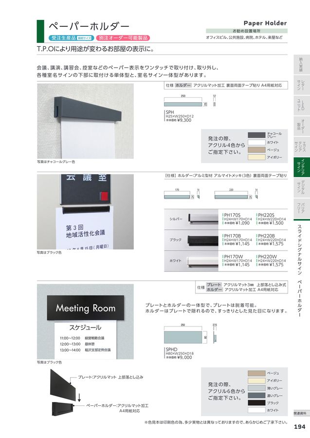 研創電子カタログvol.51