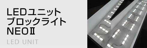 蓄光サイン | 製品情報 | サイン・看板メーカー 株式会社研創