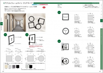 アクリルフレームサイン（クリアタイプ）