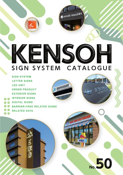 研創電子カタログvol50