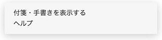 メニューボタンをクリックした後の画面