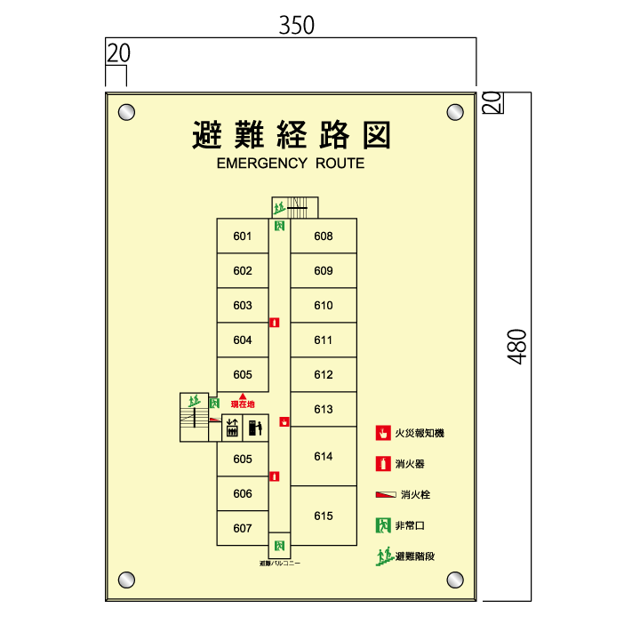 畜光サイン