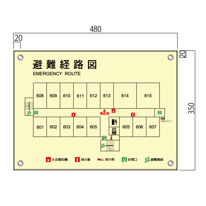 畜光サイン