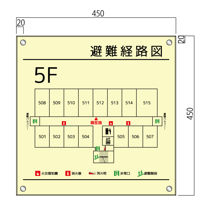 畜光サイン